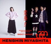 「RAYARD MIYASHITA PARK NEW COLLECTION『HENSHIN MIYASHITA』」