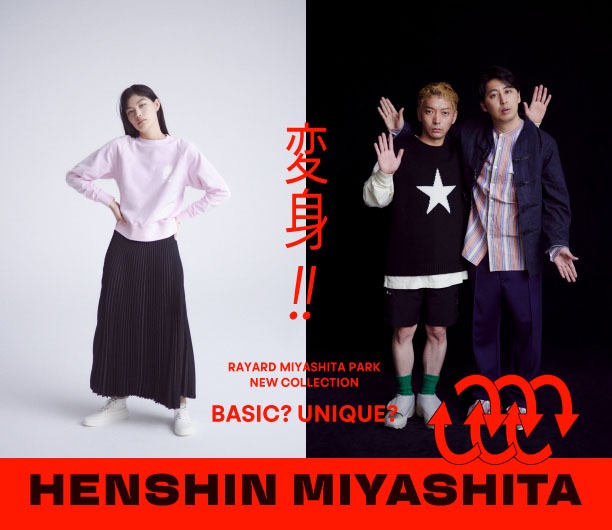 「RAYARD MIYASHITA PARK NEW COLLECTION『HENSHIN MIYASHITA』」