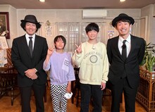 左からトータルテンボス藤田、琉左くん、晴空くん、トータルテンボス大村。(c)テレビ静岡