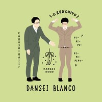 「zakka YOSHIMOTO」男性ブランコのイラスト。