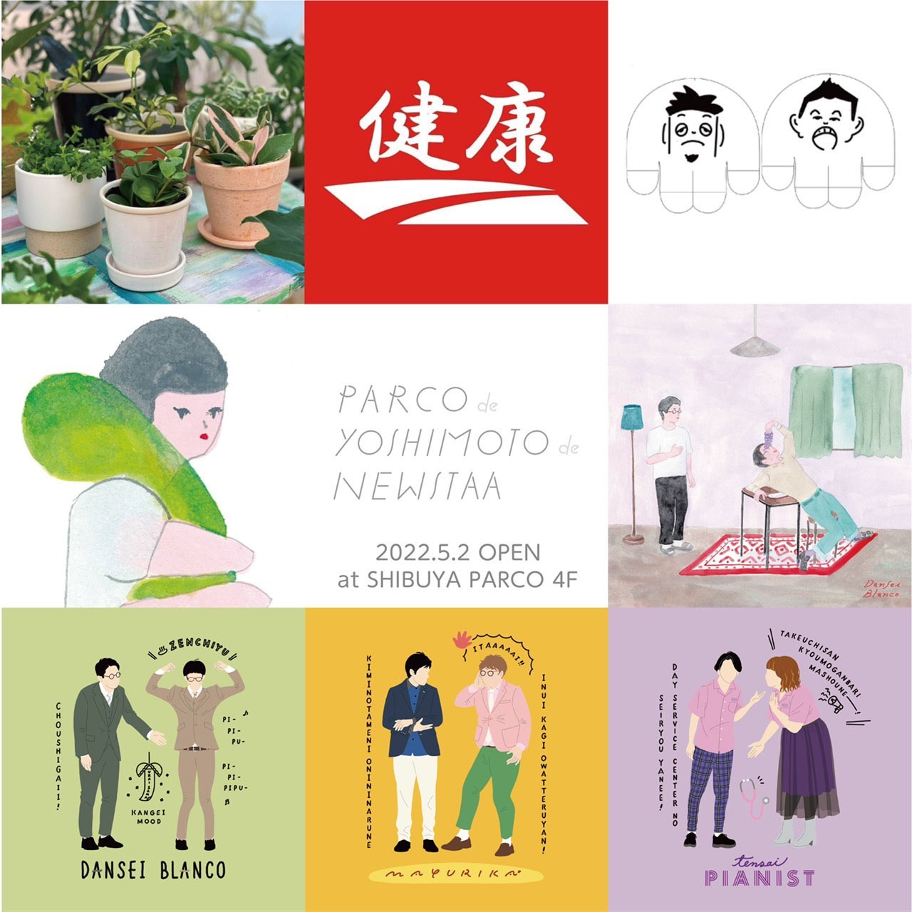 「PARCO de YOSHIMOTO de NEWSTAA」