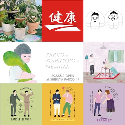 「PARCO de YOSHIMOTO de NEWSTAA」