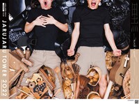 ジャルジャル単独ライブツアー「JARUJARU TOWER 2022 ～黒とベージュ～」ポスタービジュアル