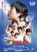 ゆりやんレトリィバァ単独ライブ「小柳ルミネ」ポスタービジュアル