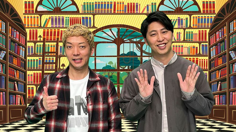 ニューヨーク「日曜ビッグ」MC、“凄いフシギ”と“カワイイ”が大連発の動物番組