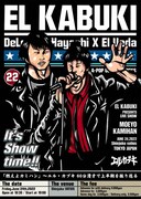 「エル・カブキ60分漫才で上半期を振り返る『燃えよカミハン』」フライヤー