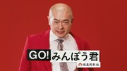 福島民報社のCMより。