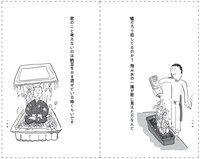 「全員がサラダバー行ってる時に全部のカバン見てる役割」より。