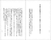 「全員がサラダバー行ってる時に全部のカバン見てる役割」より。