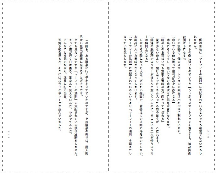 「全員がサラダバー行ってる時に全部のカバン見てる役割」より。