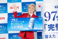 メイプル超合金カズレーザー