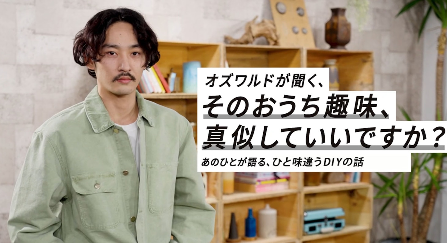 「あのひともおうちでwith」スペシャルムービーに出演する上杉柊平。