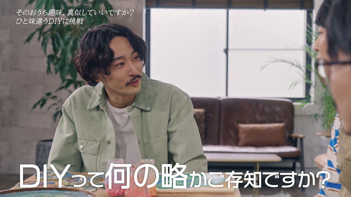 オズワルド伊藤は「どうにか、一生懸命、やろう」略してDIYだと回答。