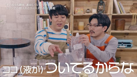 レジンを使った小物作りに挑戦するオズワルド。