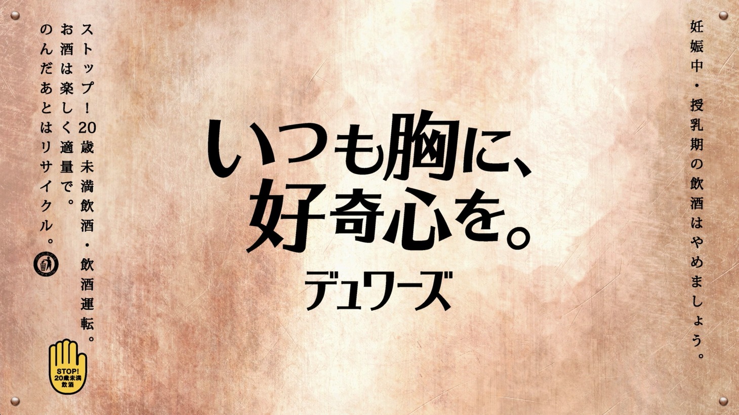 「いつも胸に、好奇心を。-MIXTURE OF CURIOSITY-」予告動画のワンシーン。