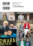 「OWARAI AND READ 003～わたしがお笑い芸人になった理由～」裏表紙