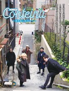 「コント犬~妻恋坂に犬がなく~」ポスター