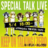 Special Talk Live『KEEP ON TALKING！ZERO』」ビジュアル