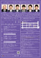 メトロンズ第3回公演「僕の大好きな最悪な飲み会」フライヤー（裏面）