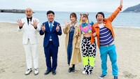 「～初出しエピソードが旅の資金に～ 旅ングアウト」に出演する（左から）錦鯉、大島麻衣、フワちゃん、さらば青春の光・森田。(c)TBS
