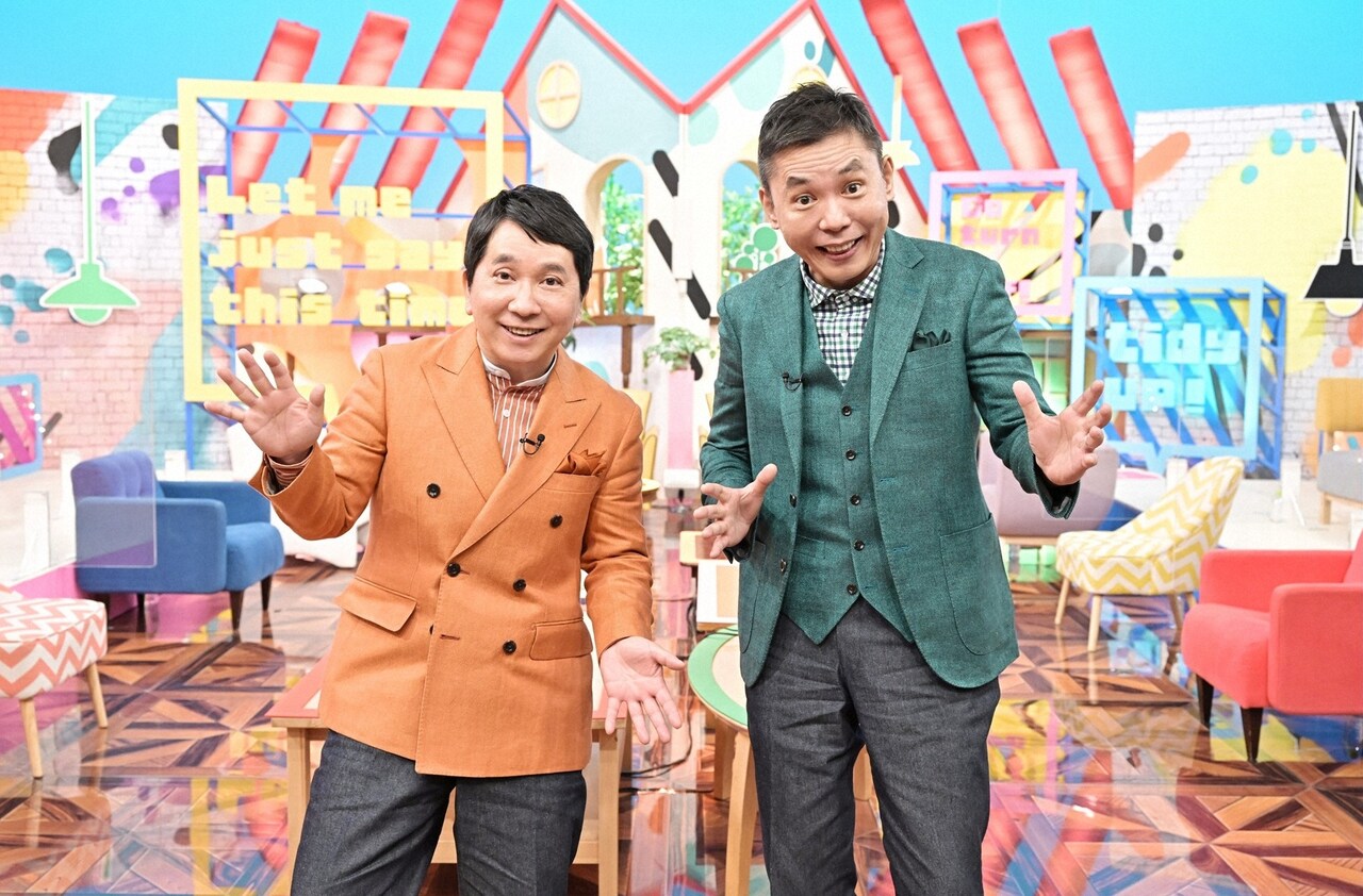 「今回だけ言わせて！夫だってツライよ!!」MCの爆笑問題。(c)TBS