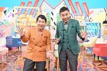 「今回だけ言わせて！夫だってツライよ!!」MCの爆笑問題。(c)TBS