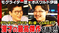 「焚き火で語る。」サムネイル (c)テレビ朝日