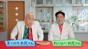 「ギョー育TV」に出演する錦鯉お兄さん。
