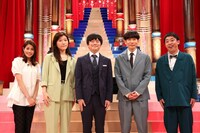 「私のバカせまい史」に出演する（左から）永島優美アナ、ヒコロヒー、バカリズム、インパルス板倉、さらば青春の光・森田。(c)フジテレビ