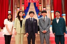 「私のバカせまい史」に出演する（左から）永島優美アナ、ヒコロヒー、バカリズム、インパルス板倉、さらば青春の光・森田。(c)フジテレビ