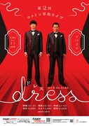 ようやくアブラが乗ってきました、コットン単独ライブ「dress」ルミネで開催