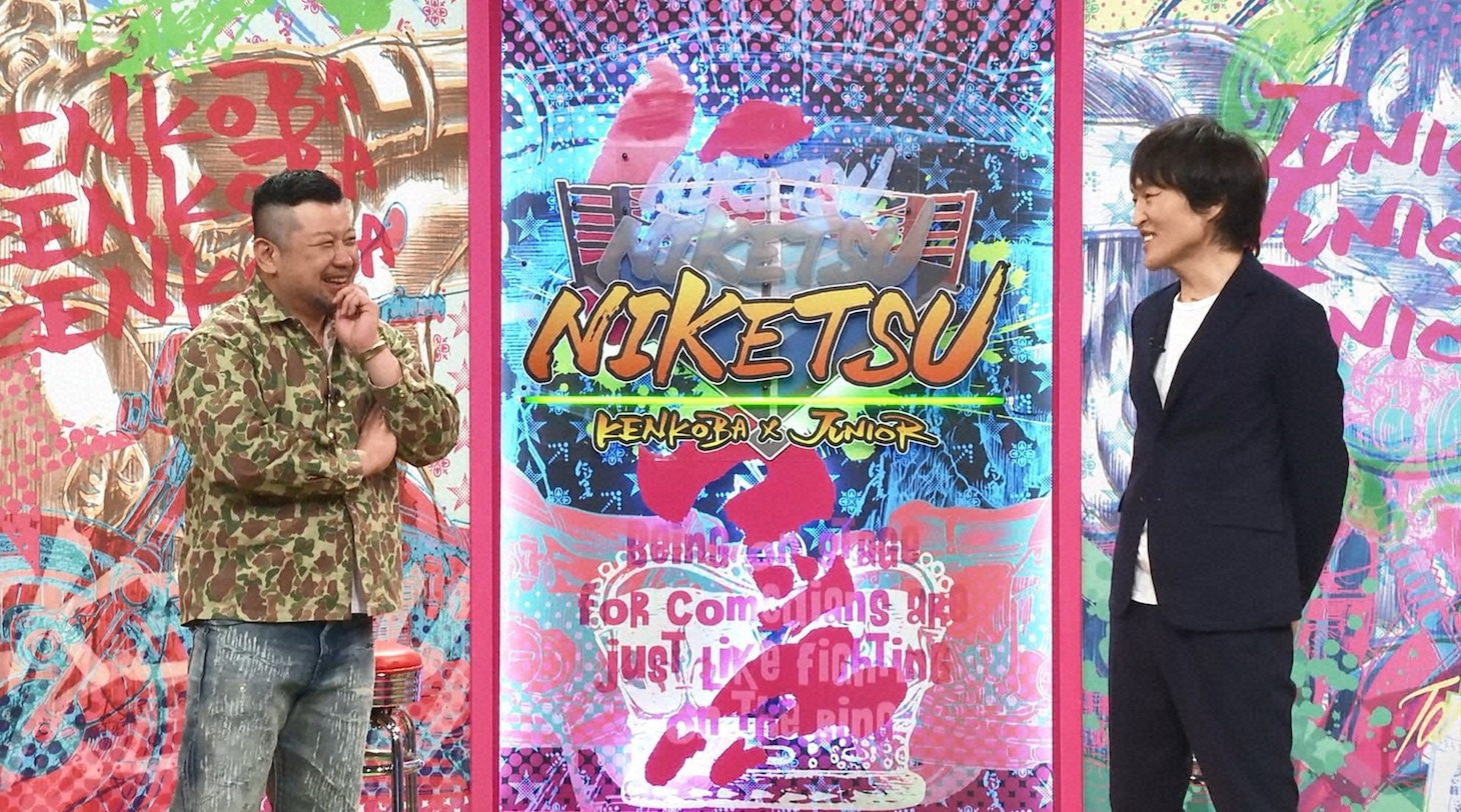 左からケンドーコバヤシ、千原ジュニア。(c)読売テレビ