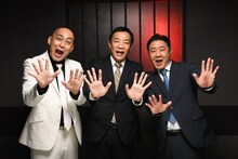 錦鯉とナイツ塙（中央）。(c)テレビ朝日