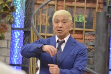 ダウンタウン松本