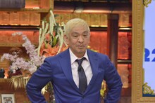 ダウンタウン松本