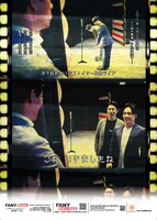 井下好井単独ライブ「これ いきましたね」フライヤー