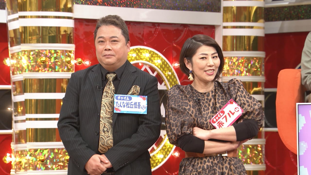 赤プル、夫で相方・松丘慎吾から受けた“恐怖の猛烈アタック”明かす