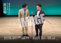 「東京ホテイソン第1回単独公演『洒落柿』」のメモカサンプル。