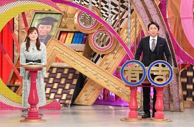 左から水卜麻美アナウンサー、有吉弘行。(c)日本テレビ