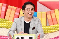 おぎやはぎ矢作 (c)日本テレビ