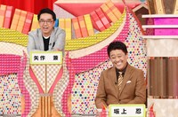 「有吉ゼミ」のワンシーン。(c)日本テレビ