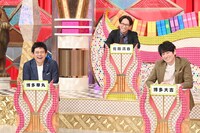 「有吉ゼミ」のワンシーン。(c)日本テレビ