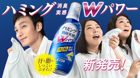 海原やすよ ともこと草彅剛を起用した広告ビジュアル。