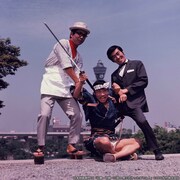 映画「仁鶴・可朝・三枝の 男三匹やったるでぇ！」より。