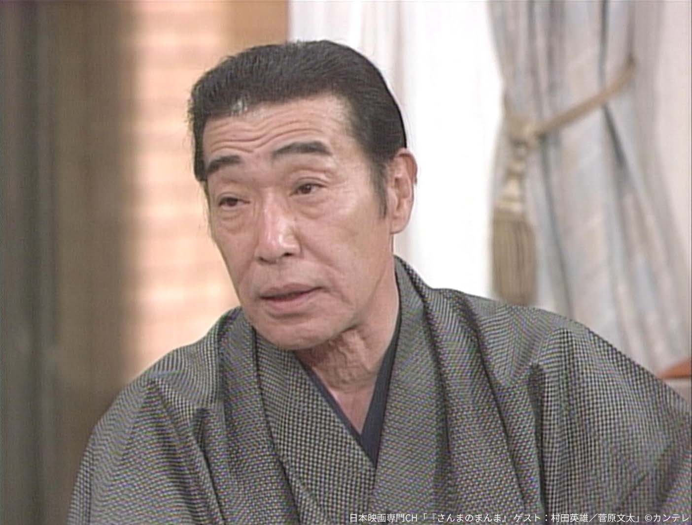村田英雄