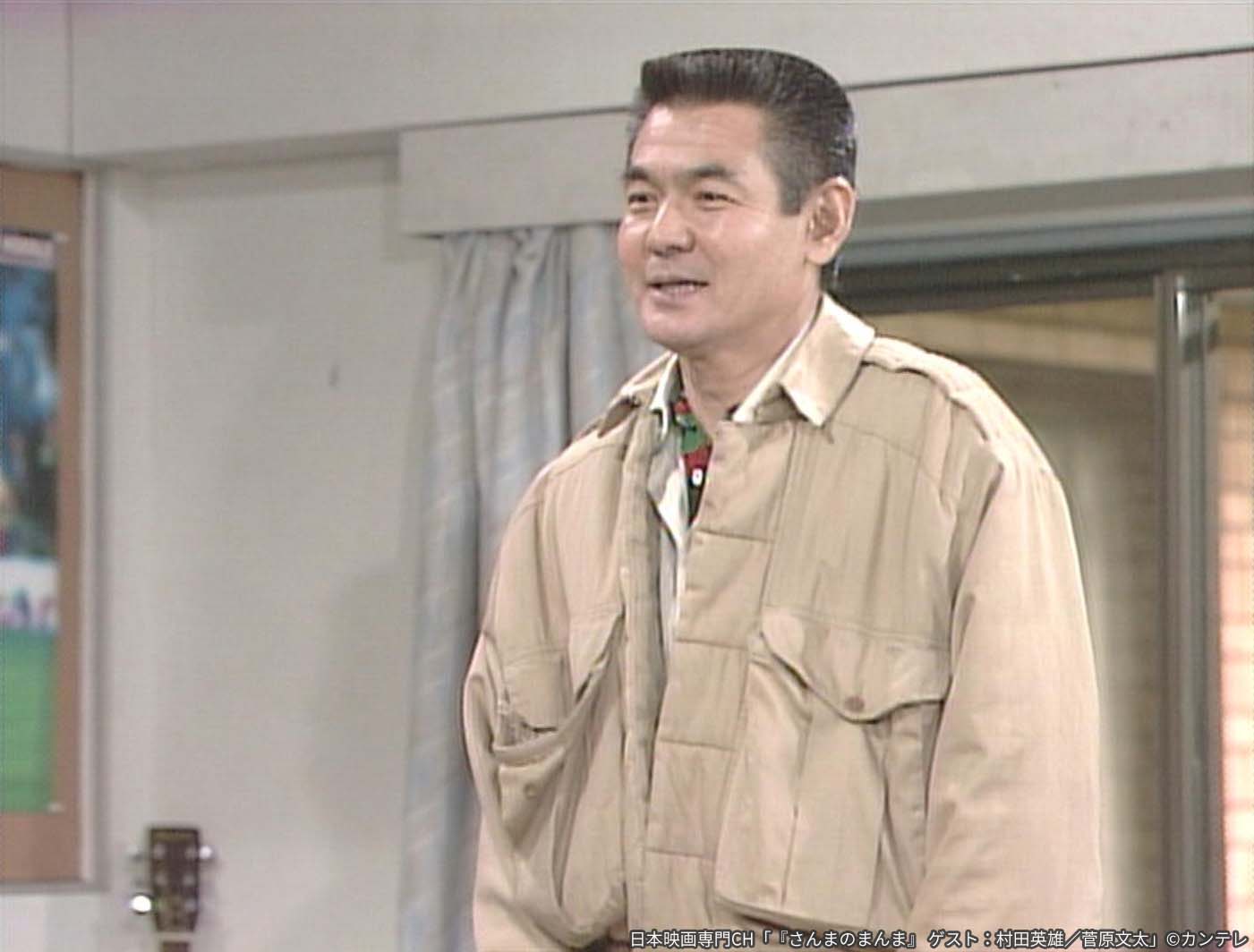 菅原文太