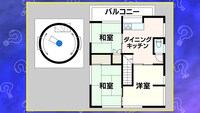 「見取り図の間取り図ミステリー」に登場する間取り図。