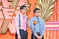 おいでやすこが (c)TBS