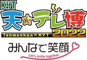 「KYT天テレ博2022 みんなで笑顔」ロゴ (c)KYT