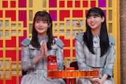 左から高瀬愛奈、富田鈴花。(c)日本テレビ